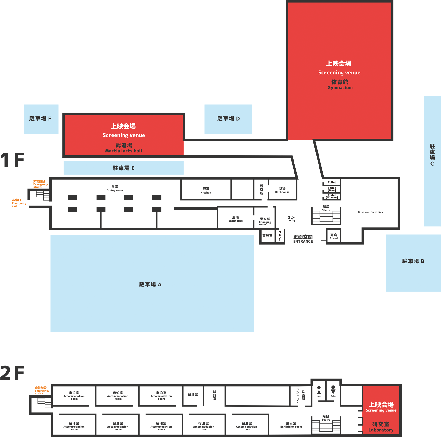 ホステルひまわり 会場案内図