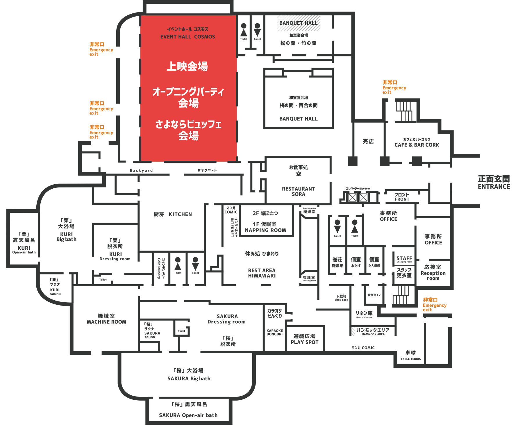 ホテルパラダイスヒルズ 会場案内図