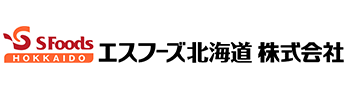 エスフーズ北海道 株式会社